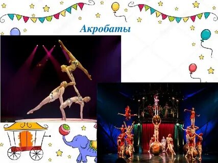 Цирк с какого возраста