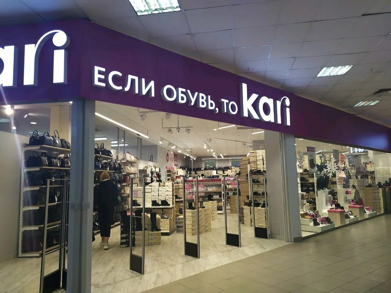 магазины обуви в туле. магазин обуви тула адреса. магазин обуви тула адреса. магазин обуви тула адреса. красноармейский проспект 4 тула.