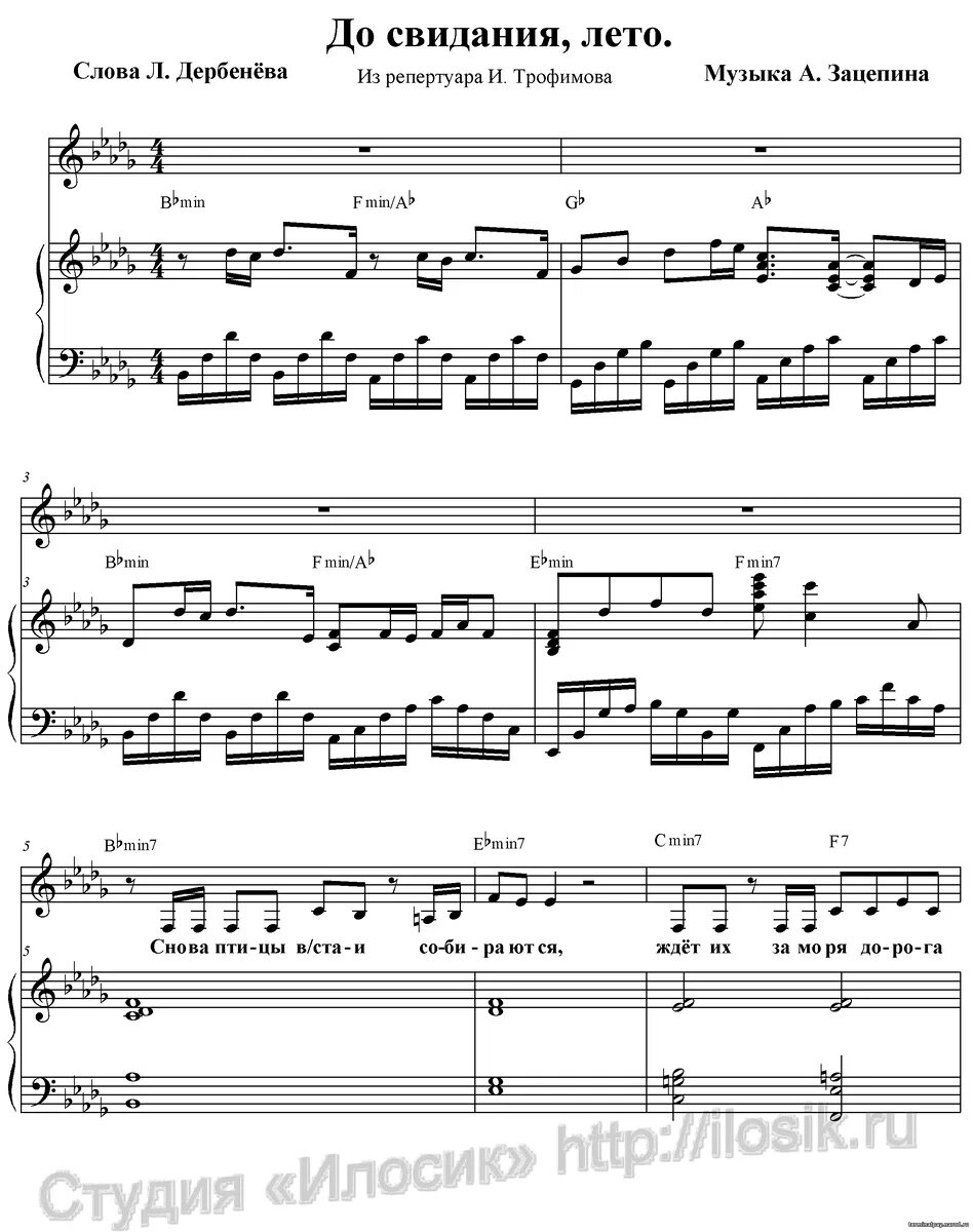 Море. Amore море, goodbye filatov & karas, мумий тролль. До свидания начальная школа текст. Свидание с богом. Amore море, goodbye мумий тролль.