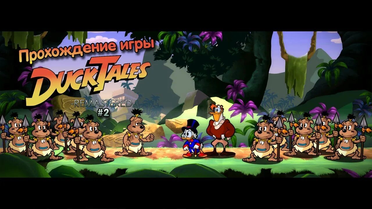Прохождения игры утиные истории