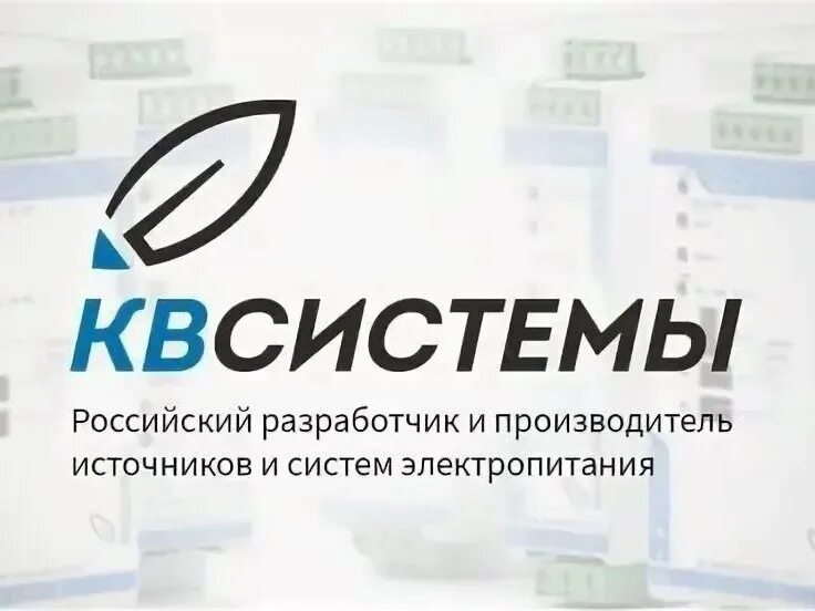 Кв системы воронеж вакансии. Кв системы. ооо кв системы воронеж. кв системы воронеж отзывы. ооо «кв новтранс».