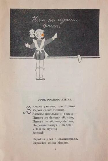 урок родного языка маршак. маршак школьнику на память. в классе уютном просторном утром стоит. презентация с. стихотворение в классе уютном просторном утром стоит тишина.