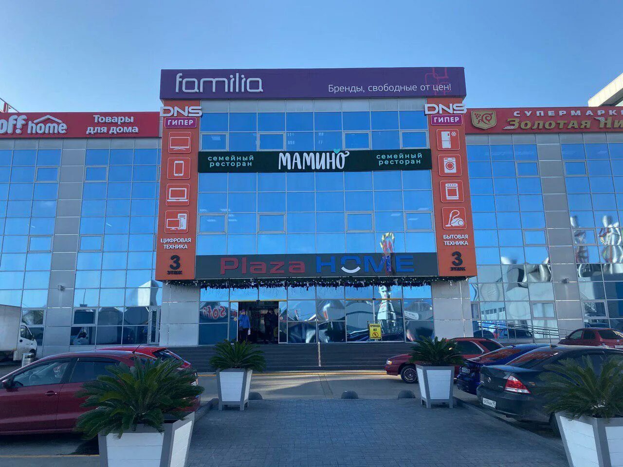 Магазин сувениров сочи парк. Улица ленина 40 адлер. Работающие магазины адлер. Демократическая 42 адлер тц. Сочи адлер улица ленина.