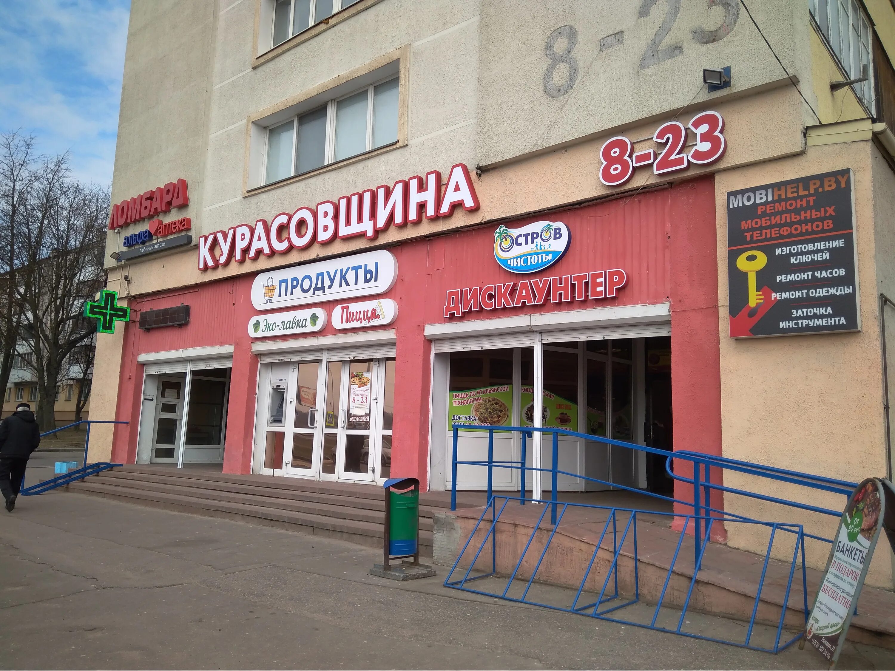 первый торговый дом минск. минск магазины. азербайджан торговый центр. первый торговый дом минск. проспект независимости 154 тц корона.