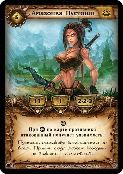 Читать хозяйка пустоши. Кки берсерк завет древних. берсерк завет древних все карты. амазонки пустошей. амазонки пустоши телеграм.