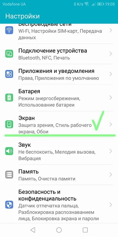 Настройки хонор 9 Лайт. Менять шрифты на хоноре. Как поменять шрифт на телефоне Honor. Хонор 9 настройки для 9.