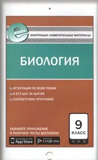 Измерительные материалы