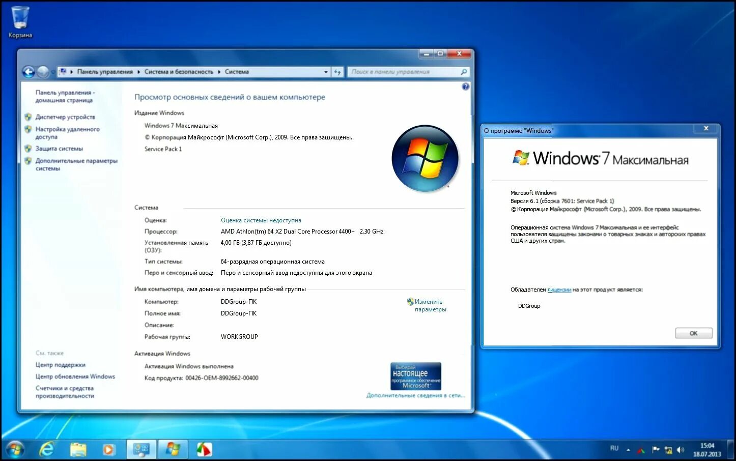 Windows 7 Ultimate 2013 сборка. Активатор Windows 7 Ultimate Edition. Система 7 максимальная. Winver Windows 7.