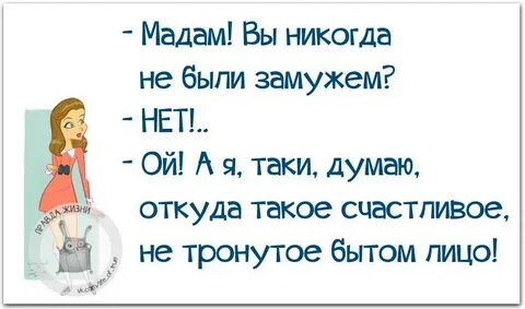 Откуда думала
