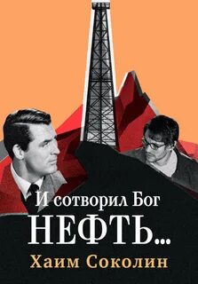 Автор ловчей времени