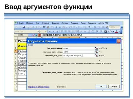 Где функция и аргумент
