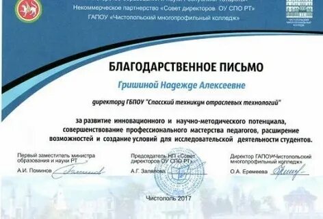 Уфимский отраслевых технологий