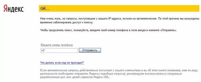 Пришло от яндекса сообщение. Пришло от яндекса сообщение