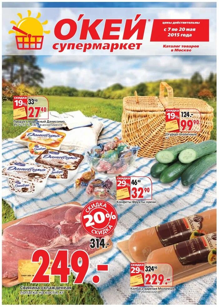 магазин окей рядом со мной. магазин окей рядом со мной. магазин окей рядом со мной. магазин ашан в саратове. магазин окей рядом со мной.