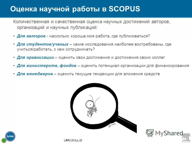 оценка научных публикаций. критерии оценки статьи. критерии оценивания научного конкурса. критерии оценки научной работы. алгоритм оценки научной статьи.