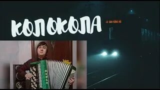 Песня зазвонят опять колокола и ты. Песня зазвонят опять колокола и ты. Песня зазвонят опять колокола и ты. Песня зазвонят опять колокола и ты. Песня зазвонят опять колокола и ты.