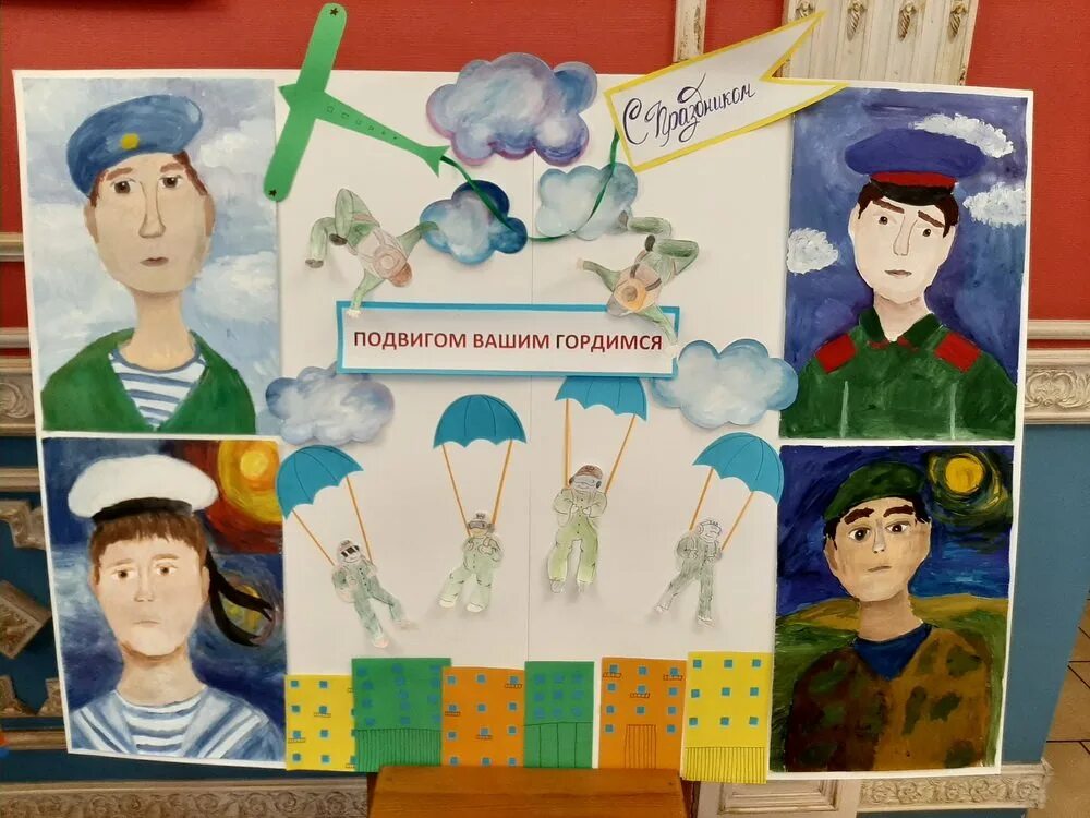 Подвиг всегда. Подвигу всегда есть место рисунок. в жизни всегда есть место подвигу рисунок. рисунки на тему в мире всегда есть место подвигу. мы гордимся вашим героизмом.
