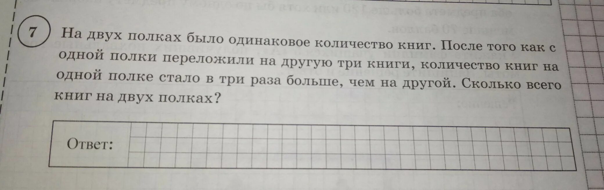 На полке было несколько книг когда переставили. На полке было несколько книг когда переставили