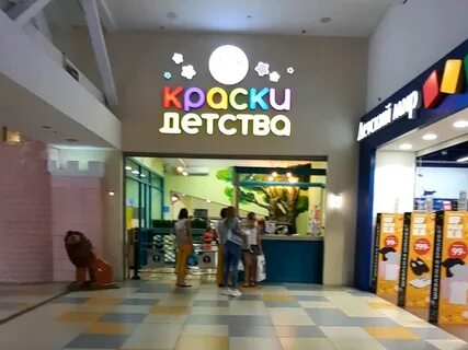 Краски детства волгоград 7