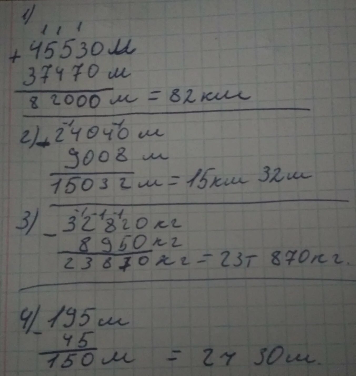 45км530м+37км470м. 45 Км 530 м 37 км 470 м в столбик. Запиши вычисления столбиком 45км530м+37км470м. Запиши вычисление столбиком 45 км 530. 9 ч 45 мин 45 мин