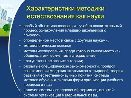 Коррекция система специальных и общепедагогических мер