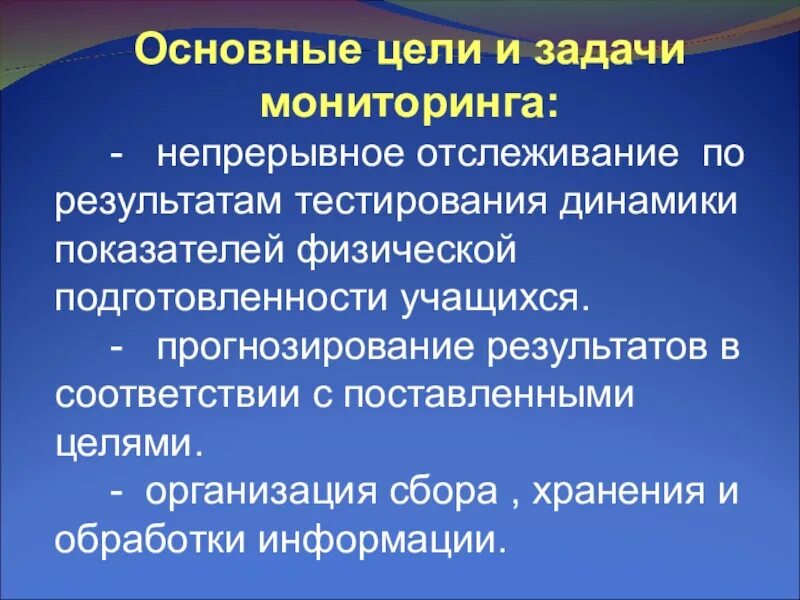 Педагогический контроль задачи педагогического контроля. Основные цели и задачи мониторинга. Задачи педагогического мониторинга. Цели и задачи педагогического мониторинга. 1. Цели и задачи мониторинга.