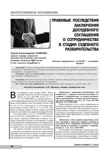 Правовые последствия заключения договора