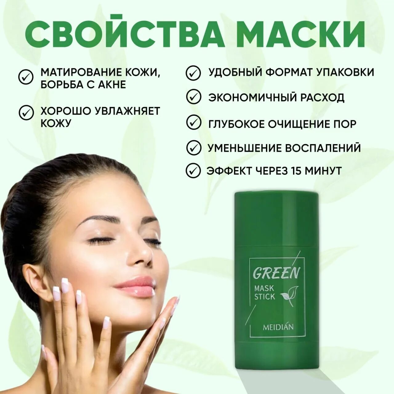 Грин акне стик. Грин акне отзывы. Крем green acne stick. Green acne stick - средство для очистки пор. Греен маск.