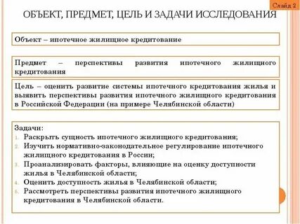 Все условия ипотечного кредита