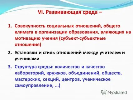 Среда число