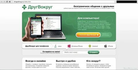 Ищу друга в помощь