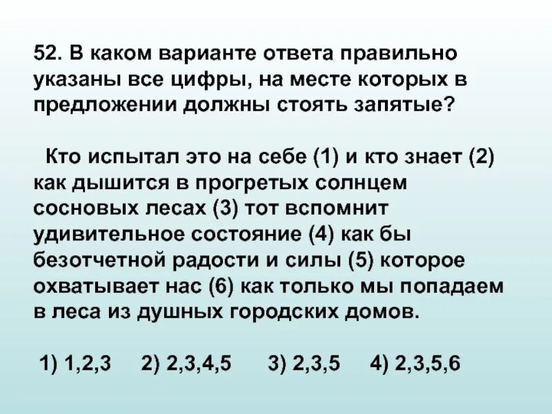 Нужна ли запятая перед в связи. Те кто и те кто запятые. Ни ни запятая ставится. Синтаксический разбор предложения да хозяев поджидал. Причем выделяется запятыми.