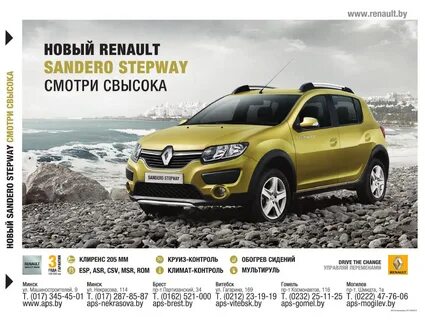 Stepway с пробегом