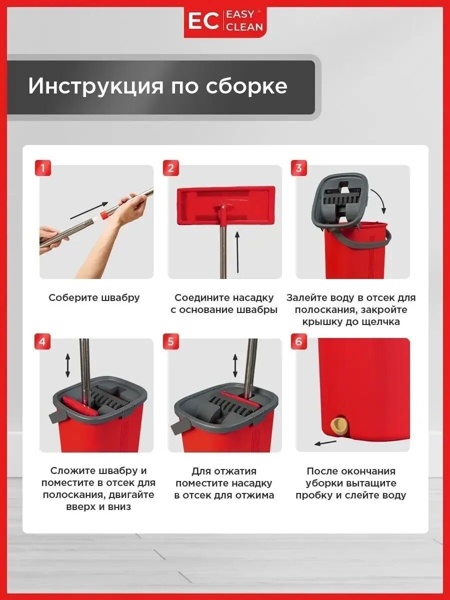 Швабра с вертикальным отжимом (арт. Набор для уборки "azure" (ведро с отжимом, швабра, две насадки) комус\. Ведро easy clean. Комплект для уборки полов самоочищающаяся швабра scratch cleaning mop. Ведро easy clean.