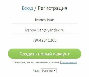 Skyeng войти