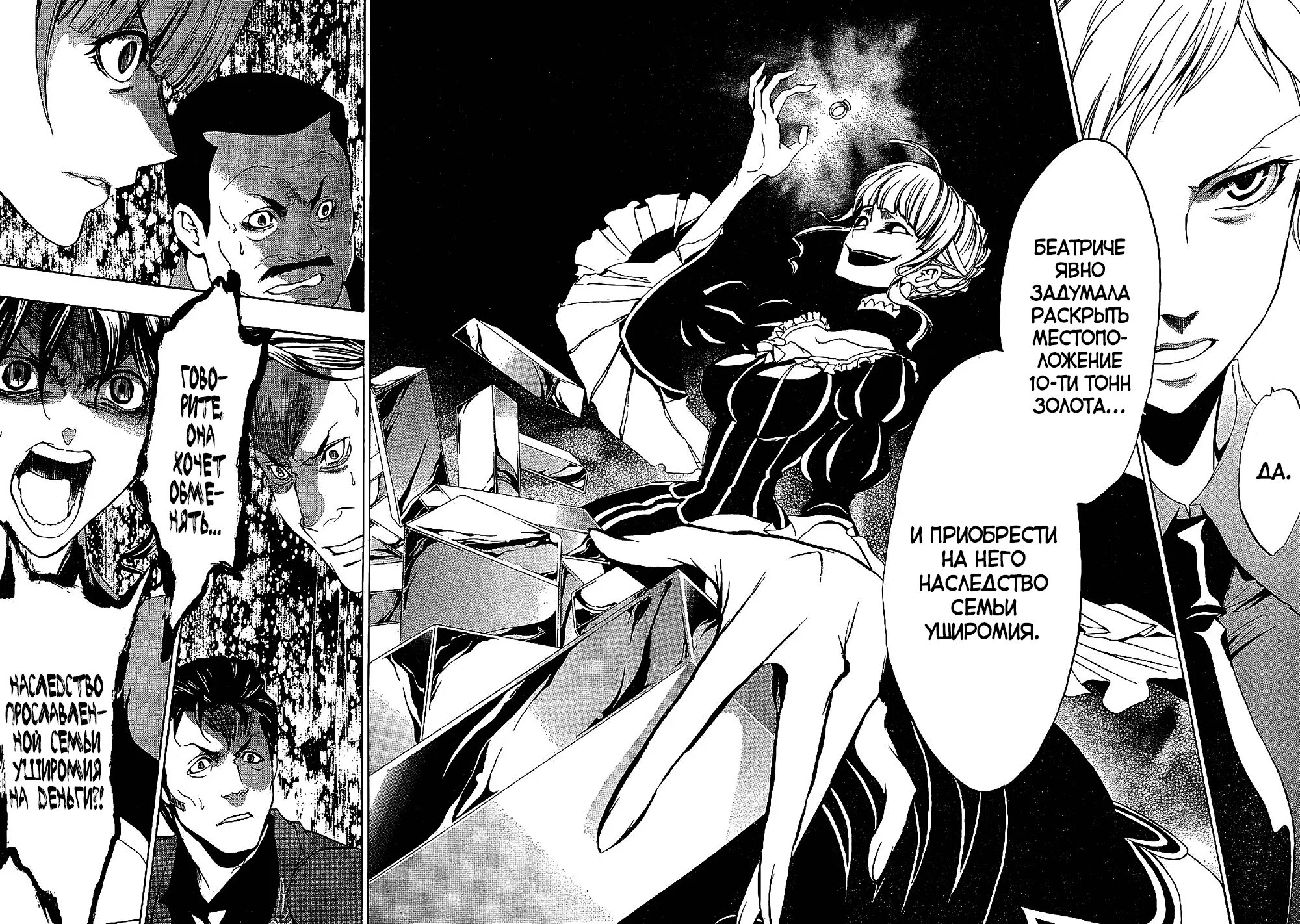 Злая колдунья планирует выжить. Спасение колдуньи манга. Маньхуа злая колдунья планирует выжить. Спасение колдуньи манга. Манга план спасения злой колдуньи.