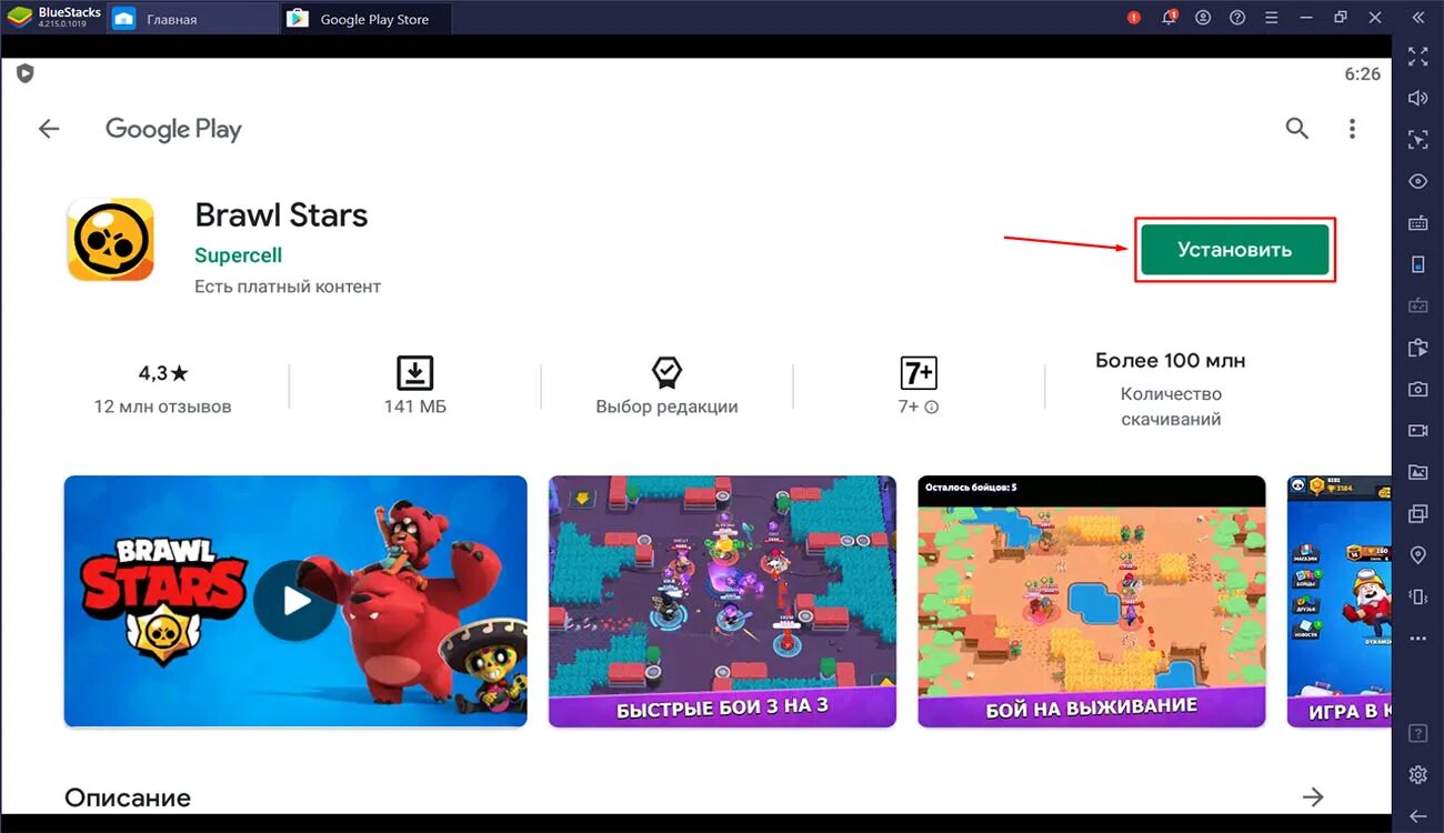 Когда выйдет обновление в brawl stars. Обновление бравла старса. Multi бравл. Brawl stars плей маркет. Нани браво старс.