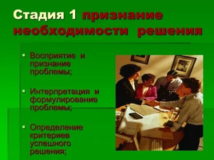 Признание проблемы