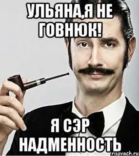 Слово надменность