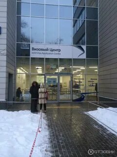 Визовый центр швеции в москве