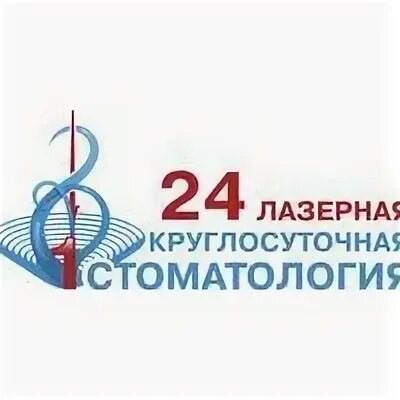 1 круглосуточно