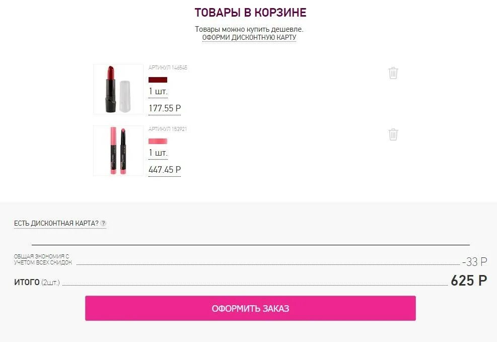 Store77 промокод на первый заказ. Промокод. Промокод подружка. Промокод для подружки интернет магазин. Купоны в магазинах подружка.