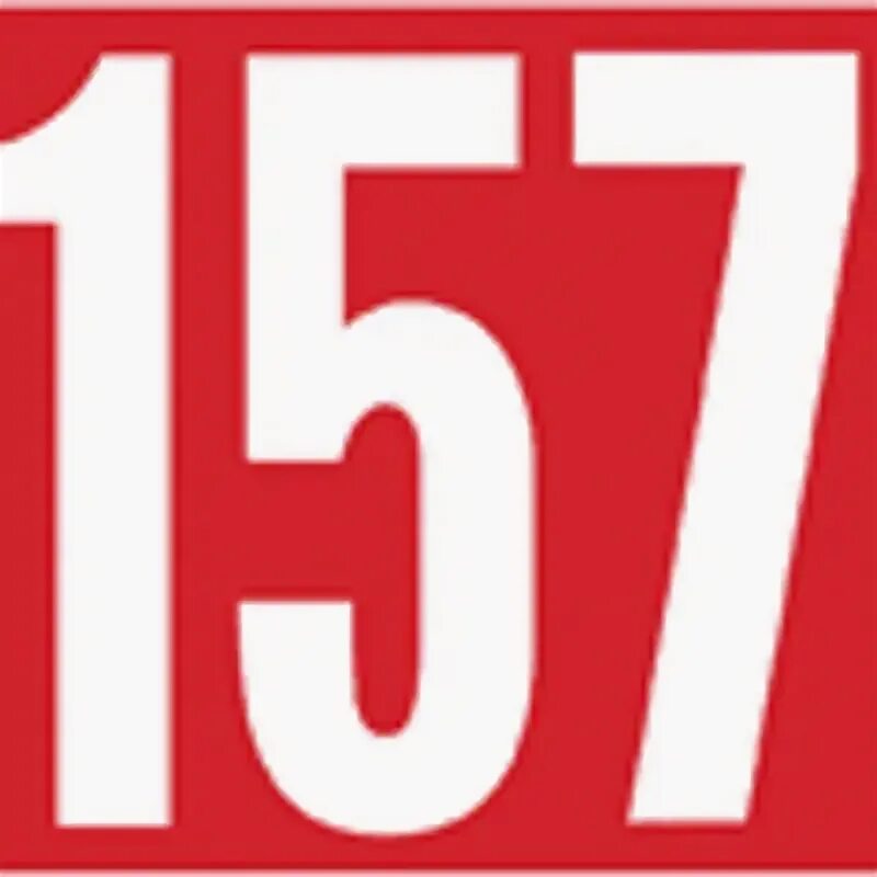 Пятьдесят семь. Цифра 158. Статья 157. 157. Условные сделки гк.