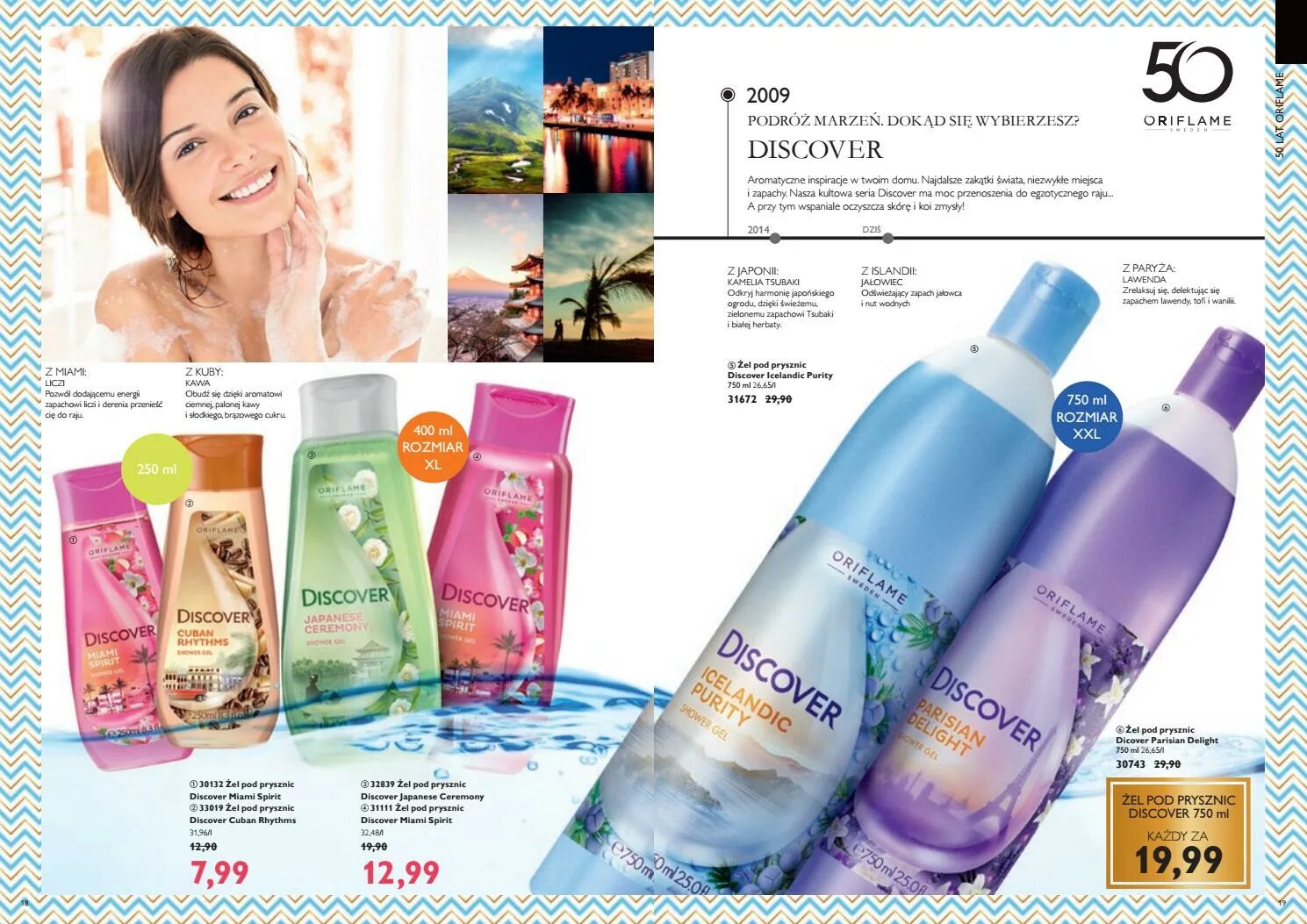 Орифлейм выгода максимум 17. Скидки и акции орифлэйм. 43909 орифлейм. Наборы орифлейм акция. Распродажа орифлейм.