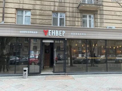 Денвер волгоград