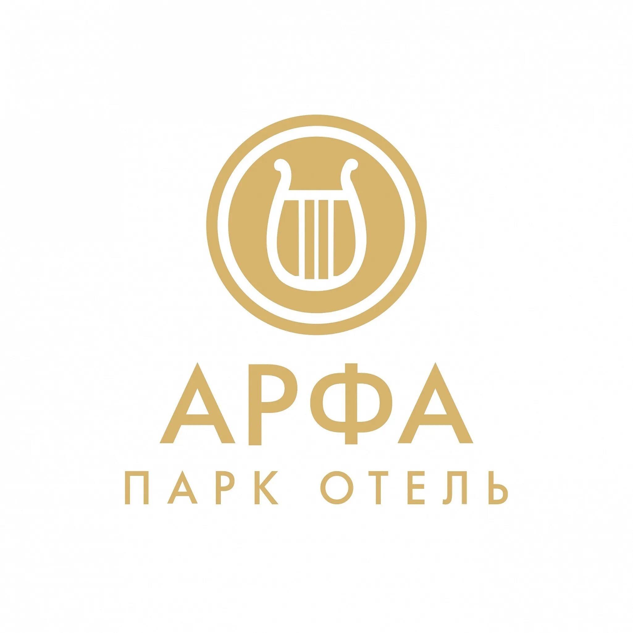 Arfa Park Hotel 5*. Арфа Сочи. Вилла арфа парк Сочи. Сочи парк отель логотип.