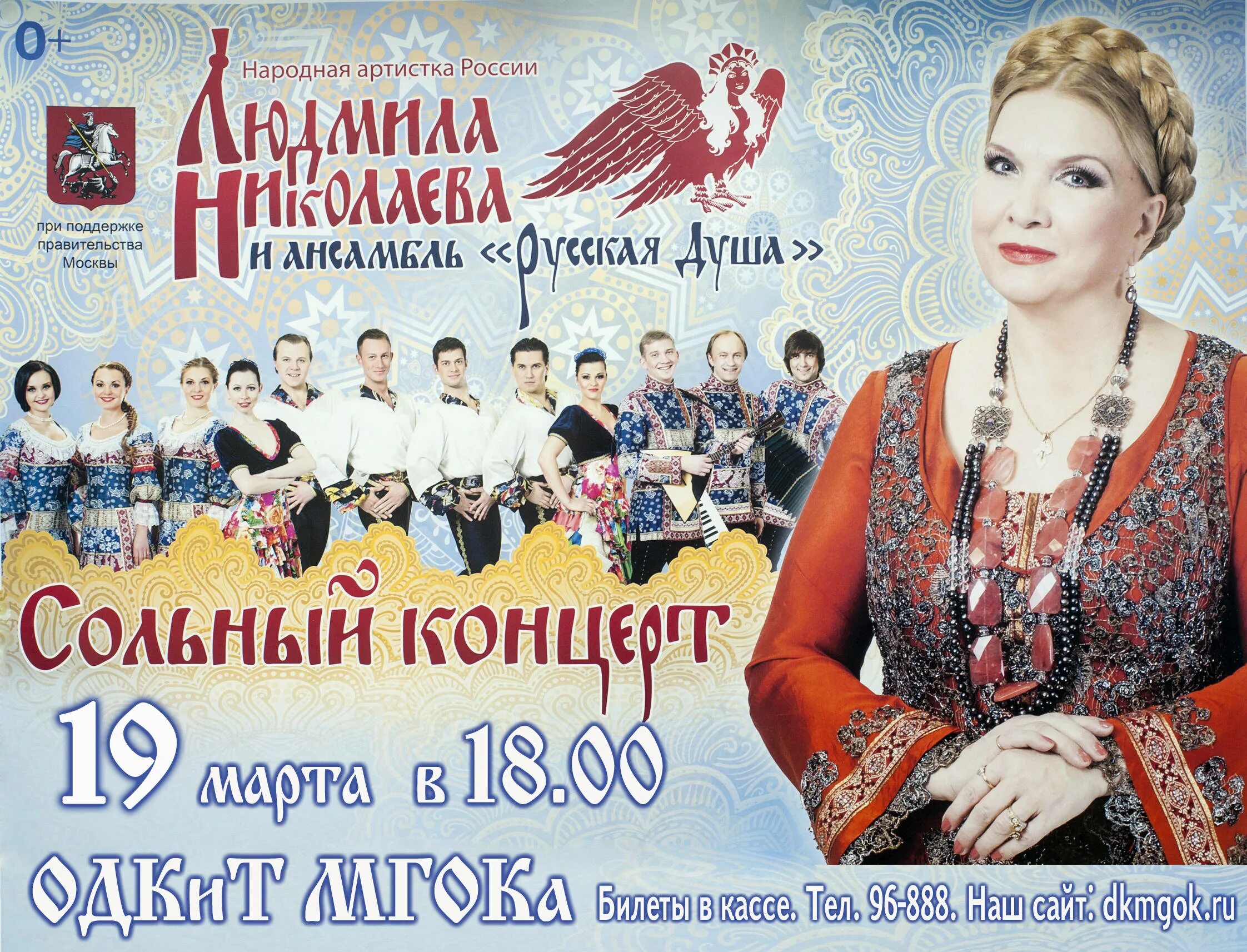 Песни людмилы николаевой минусовки. Людмила николаева и ансамбль русская душа. и николаева людмила николаева и ансамбль русская душа. концерт людмилы николаевой. народная артистка людмила николаева.