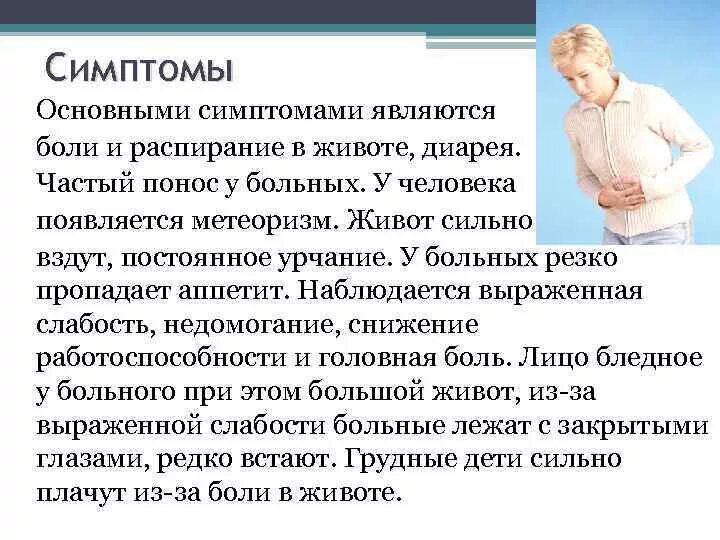 В животе сильное урчание и бурление. Урчание в животе и диарея. Болит живот и урчание в животе. Симптомы урчание в животе. Болит желудок и урчит в животе.