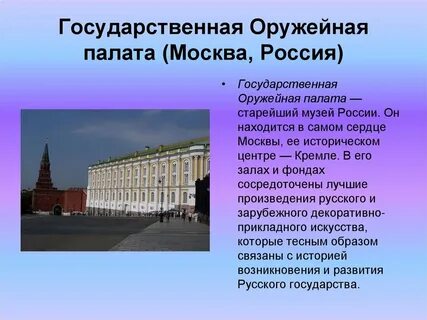 Исторический музей доклад