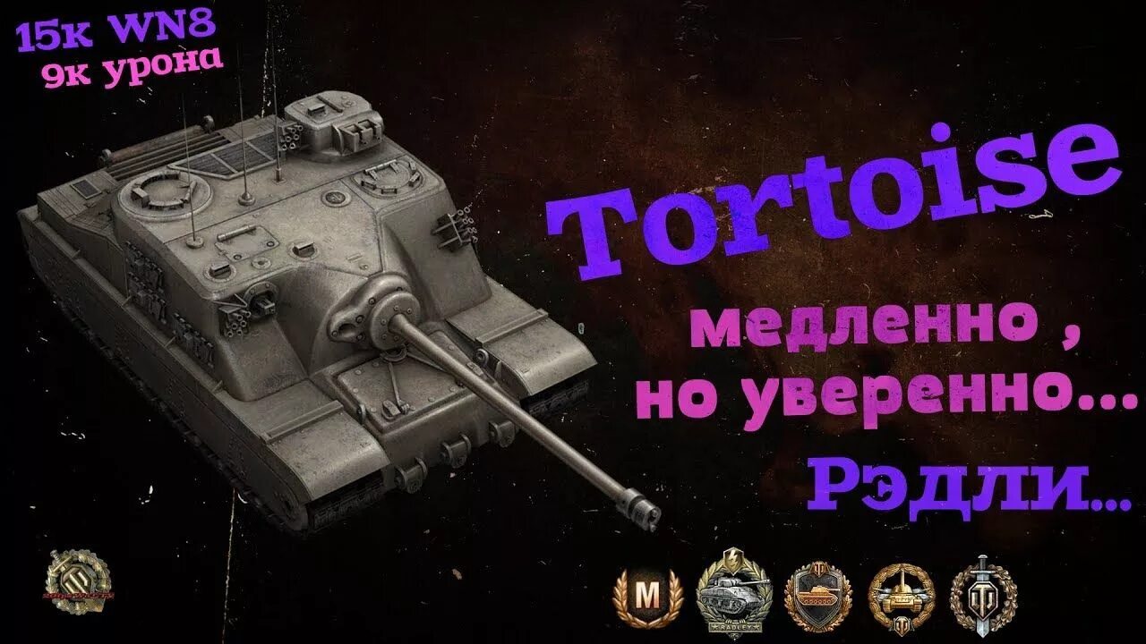 Медленный урон